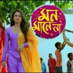 Mon Mane Na Colors Bangla Serial Cast, Actress, Actor, Real Names & more